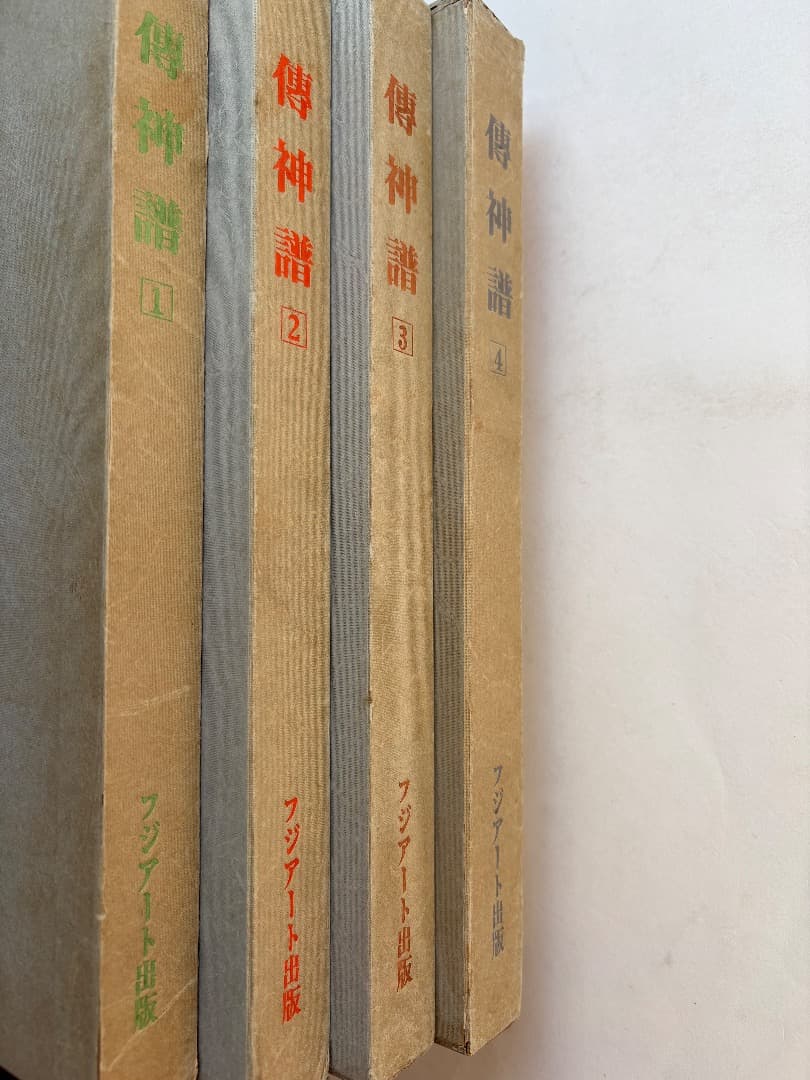 傳神譜　中村岳陵　4冊　写生画集　10.2kg 大型本画集　日本画　絵画