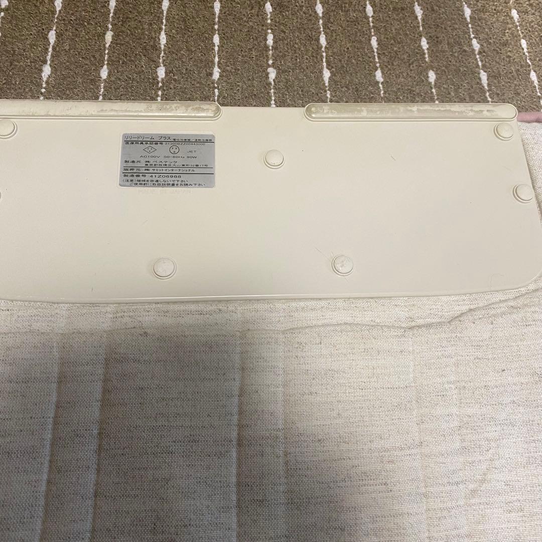 サミットインターナショナル ダブル リリードリームプラス 電位 温熱