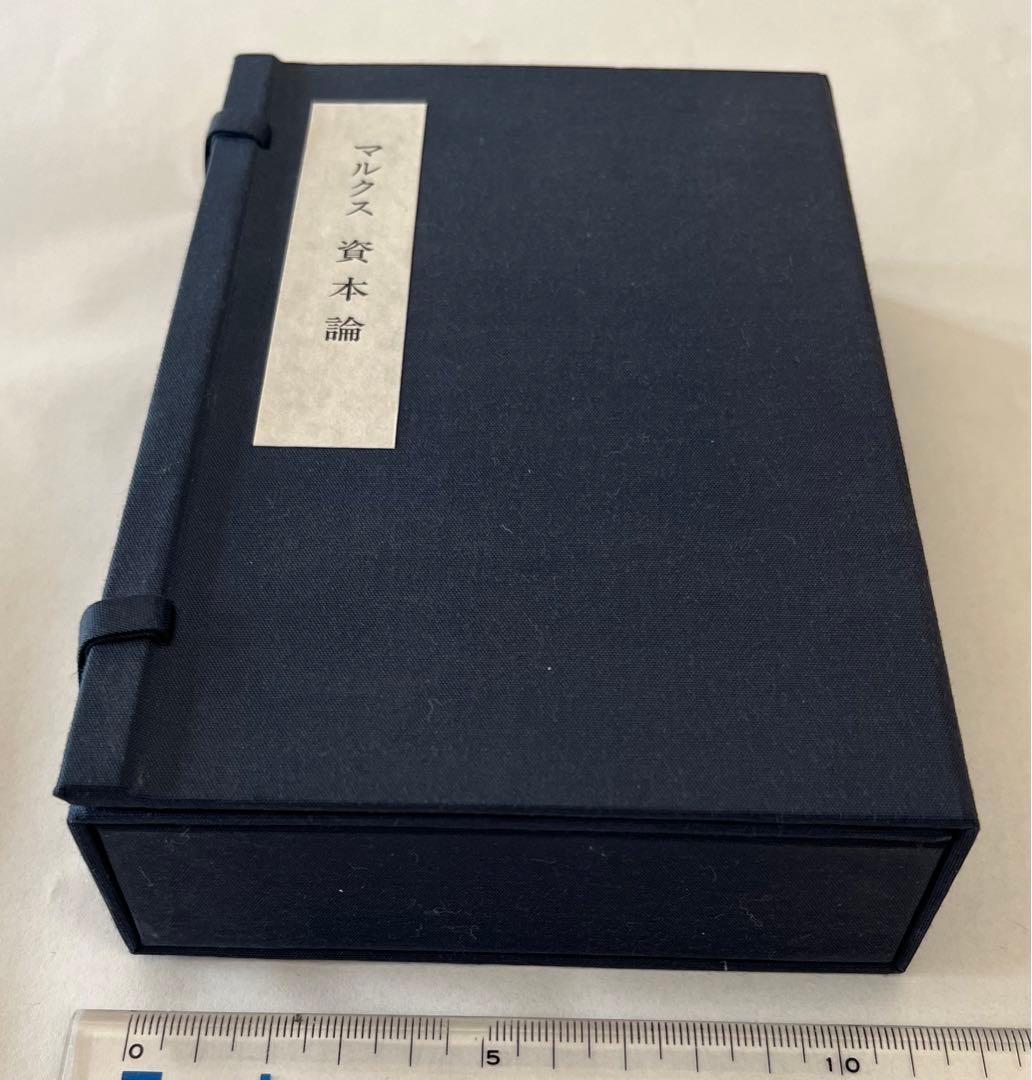 《値下中》幻の岩波文庫『マルクス資本論』 (全5冊)