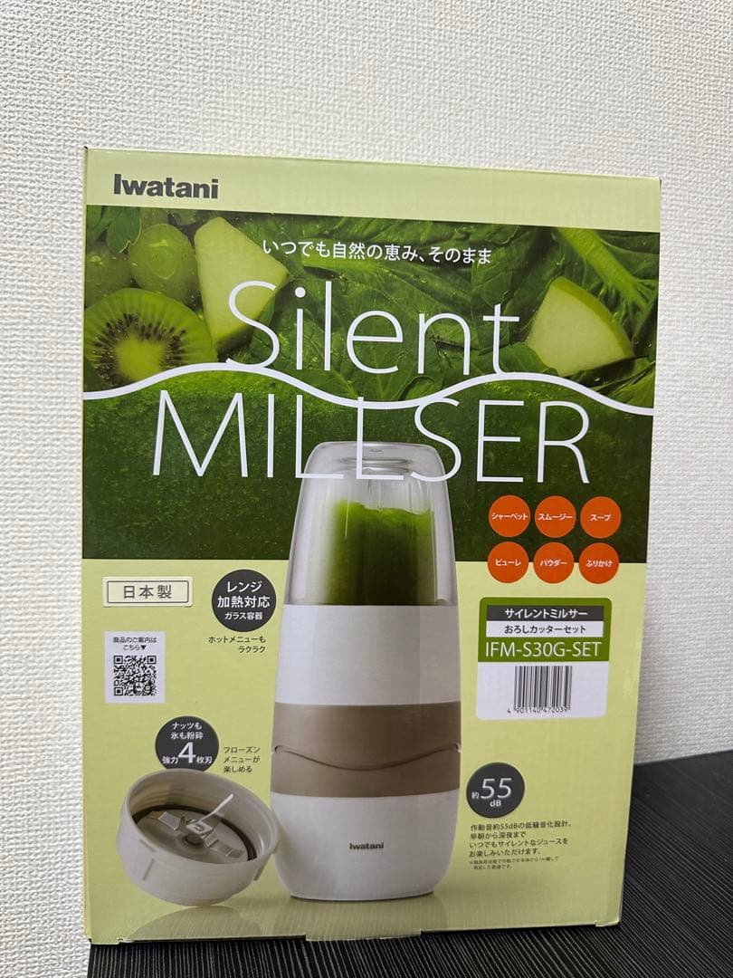 イワタニ サイレントミルサー おろしカッターセット（IFM-S30G-SET） 楽天市場】イワタニ サイレントミルサー おろしカッターセット IFM