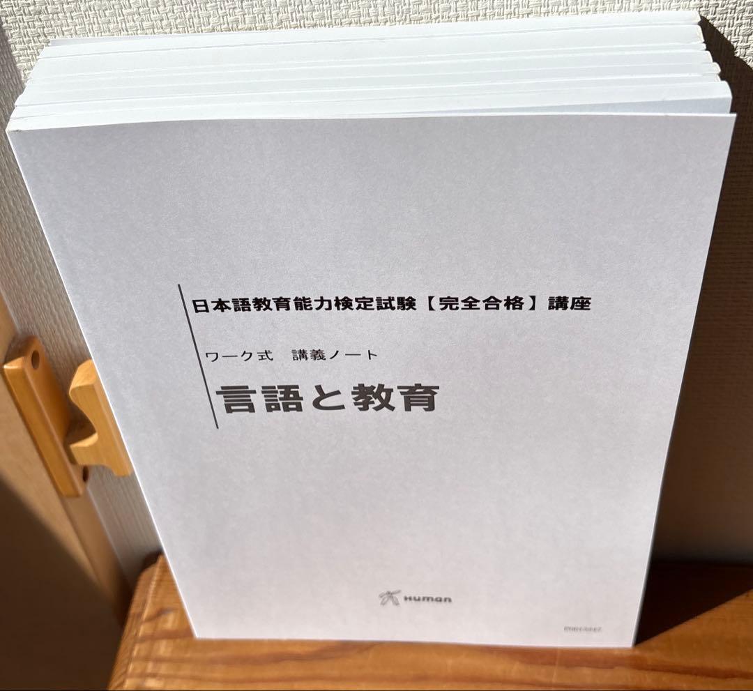 日本語教育能力検定 完全合格講座 DVDセット - メルカリ