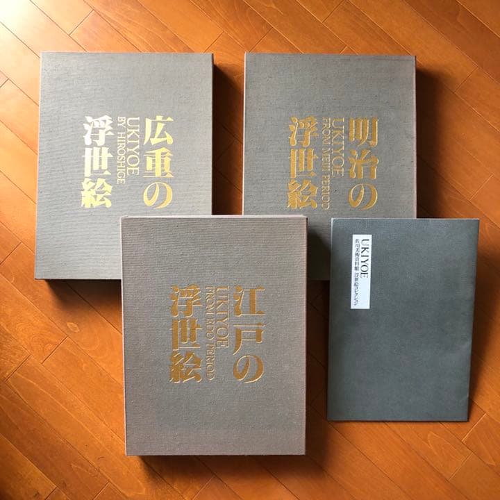 【美品】佐川美術資料館 浮世絵コレクション 全3巻揃＋α 美品】佐川美術資料館 浮世絵コレクション 全3巻揃＋α