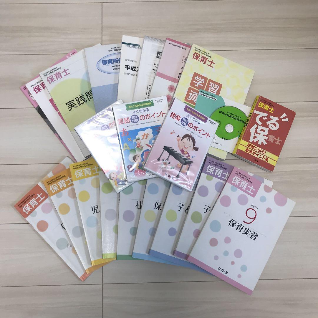 【早い者勝ち！】ユーキャン　保育士資格　テキスト一式セット 71p0a33HFSL._AC_UL210_SR210,