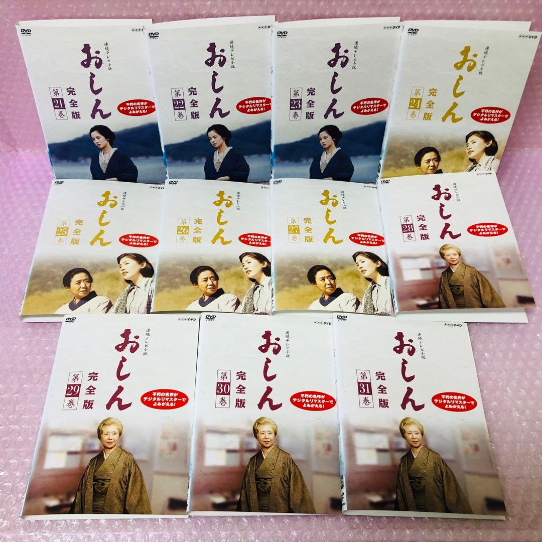 連続テレビ小説　おしん 完全版　DVD全巻セット　全31巻