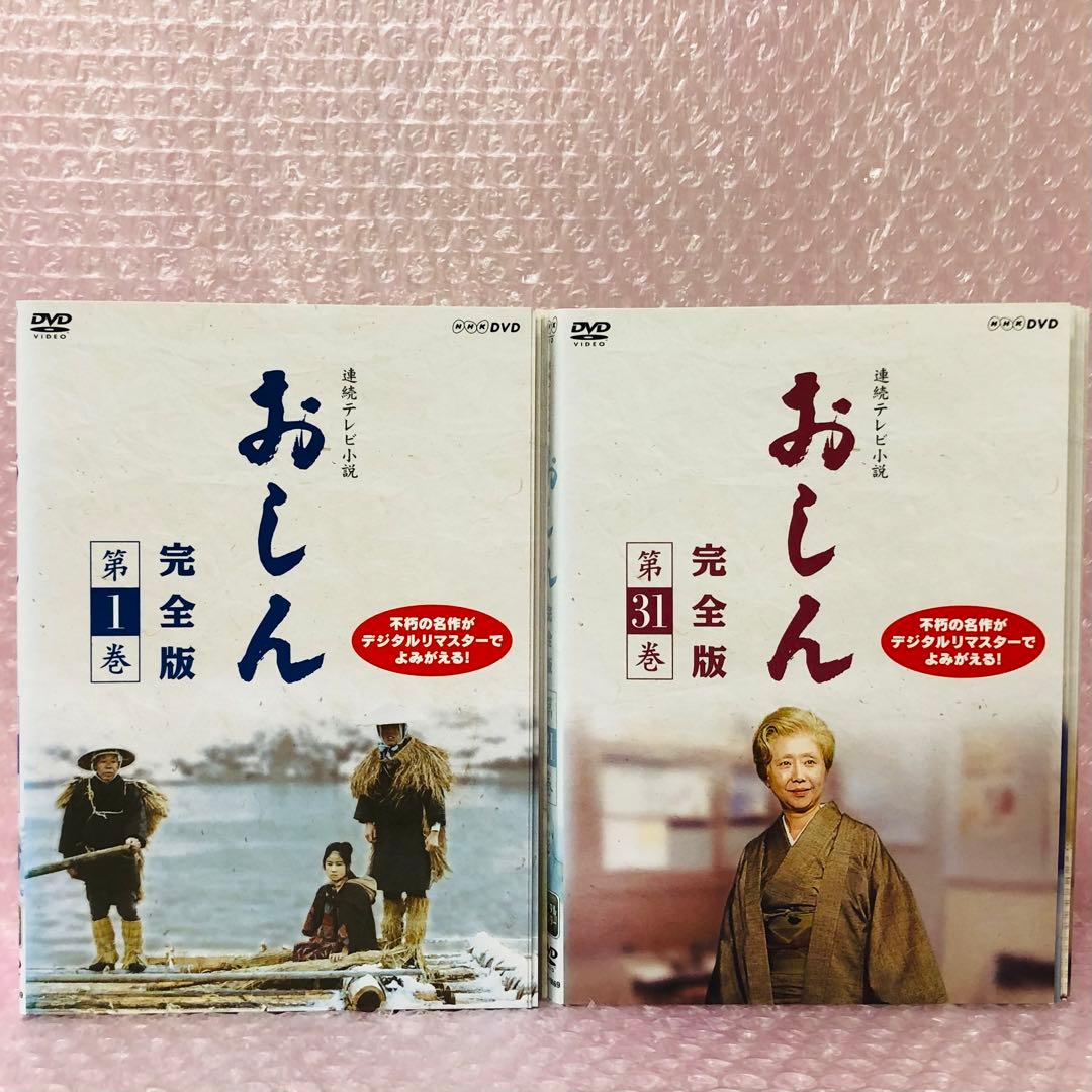 連続テレビ小説　おしん 完全版　DVD全巻セット　全31巻