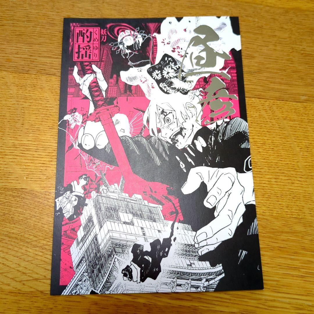 カグラバチ 9巻 特典 イラストカード ポストカード 昼彦 - メルカリ