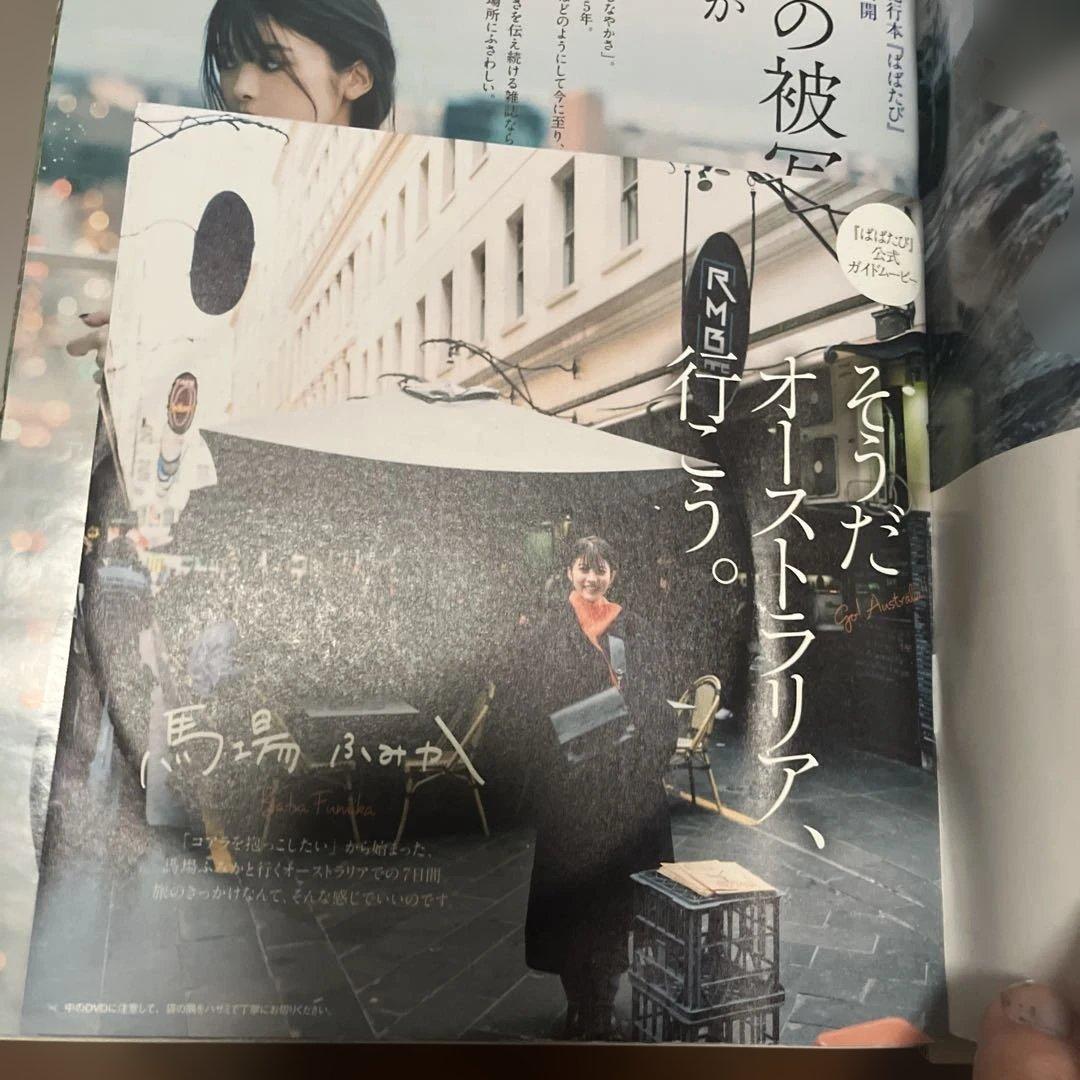 プレイボーイ　馬場ふみか　石川恋