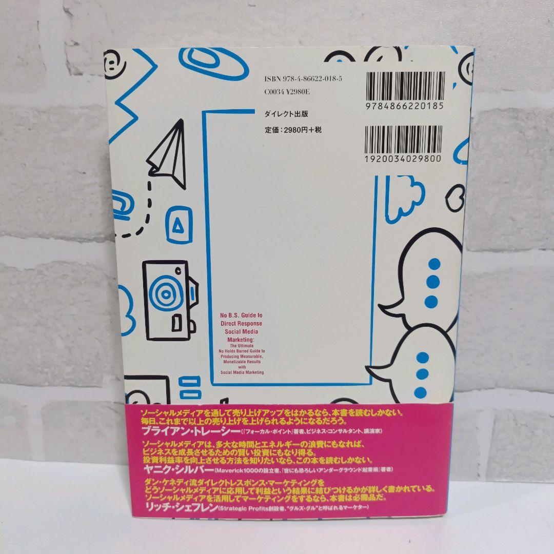 3冊セット】ダン・S・ケネディ ダイレクト出版 - メルカリ