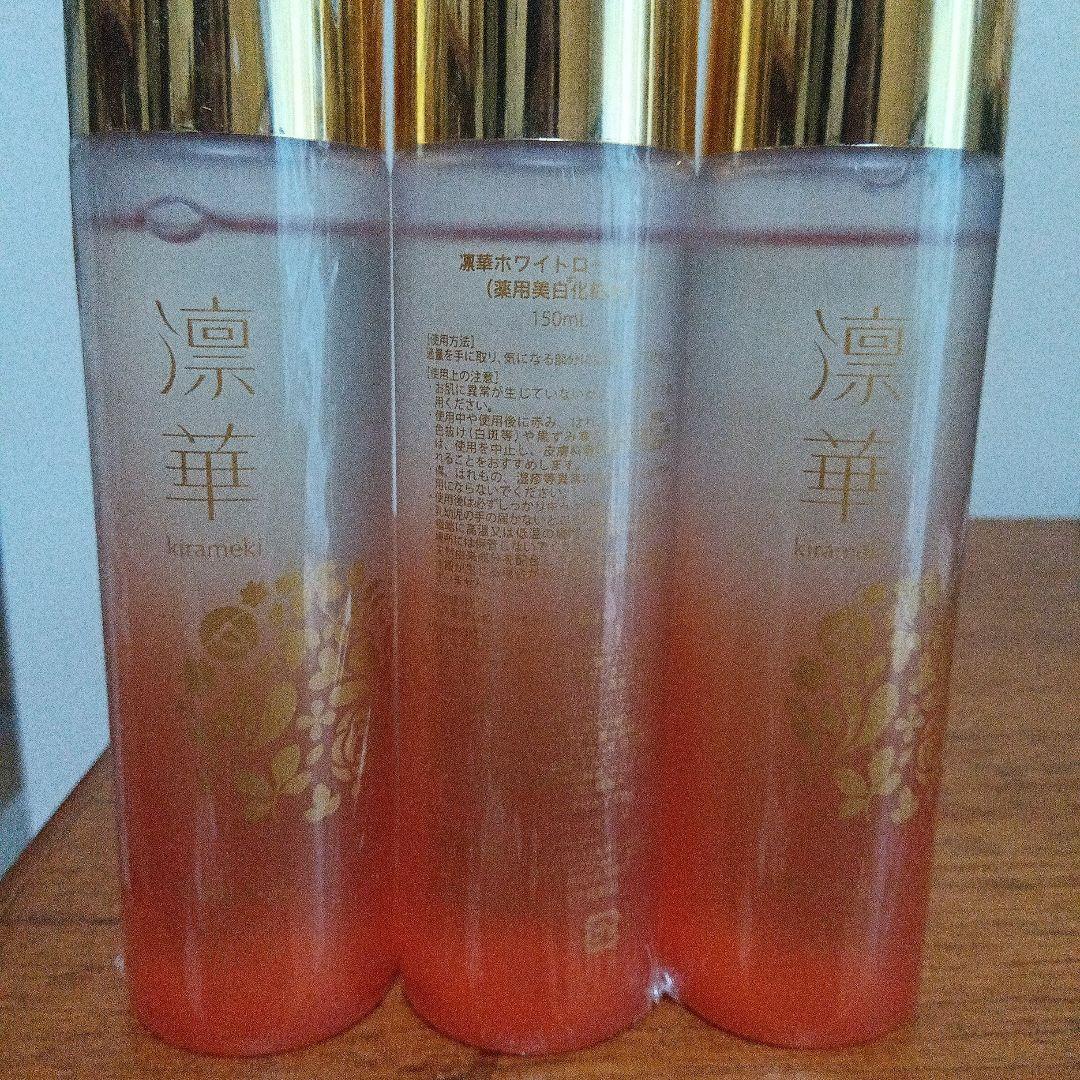 凛華ホワイトローション（薬用美白化粧水）150ml×3本 楽天市場】【半額！楽天スーパーSALE限定】【薬用】化粧水 エイジング