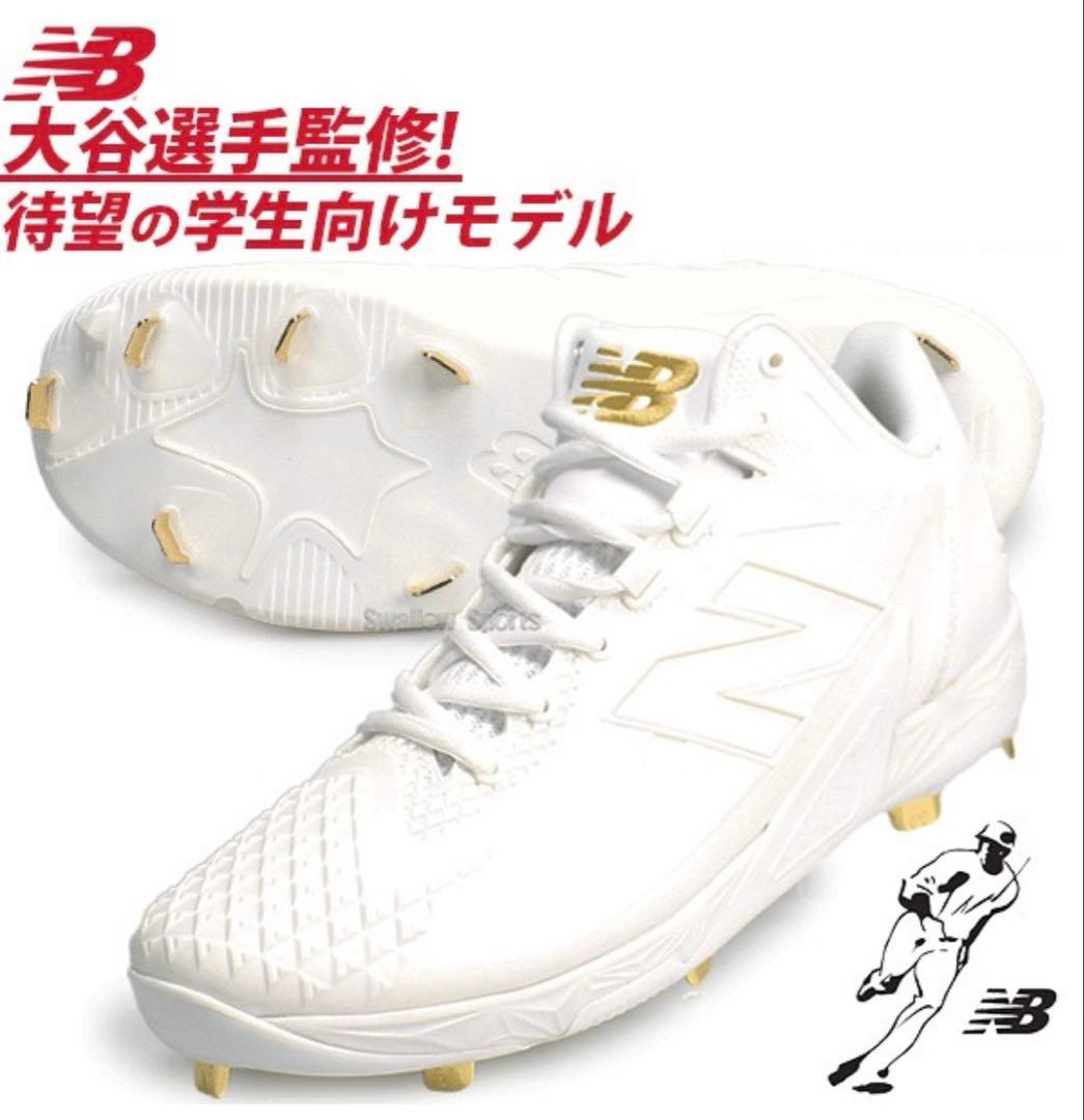 New Balance MSHOAW1 野球スパイク 26.0cm