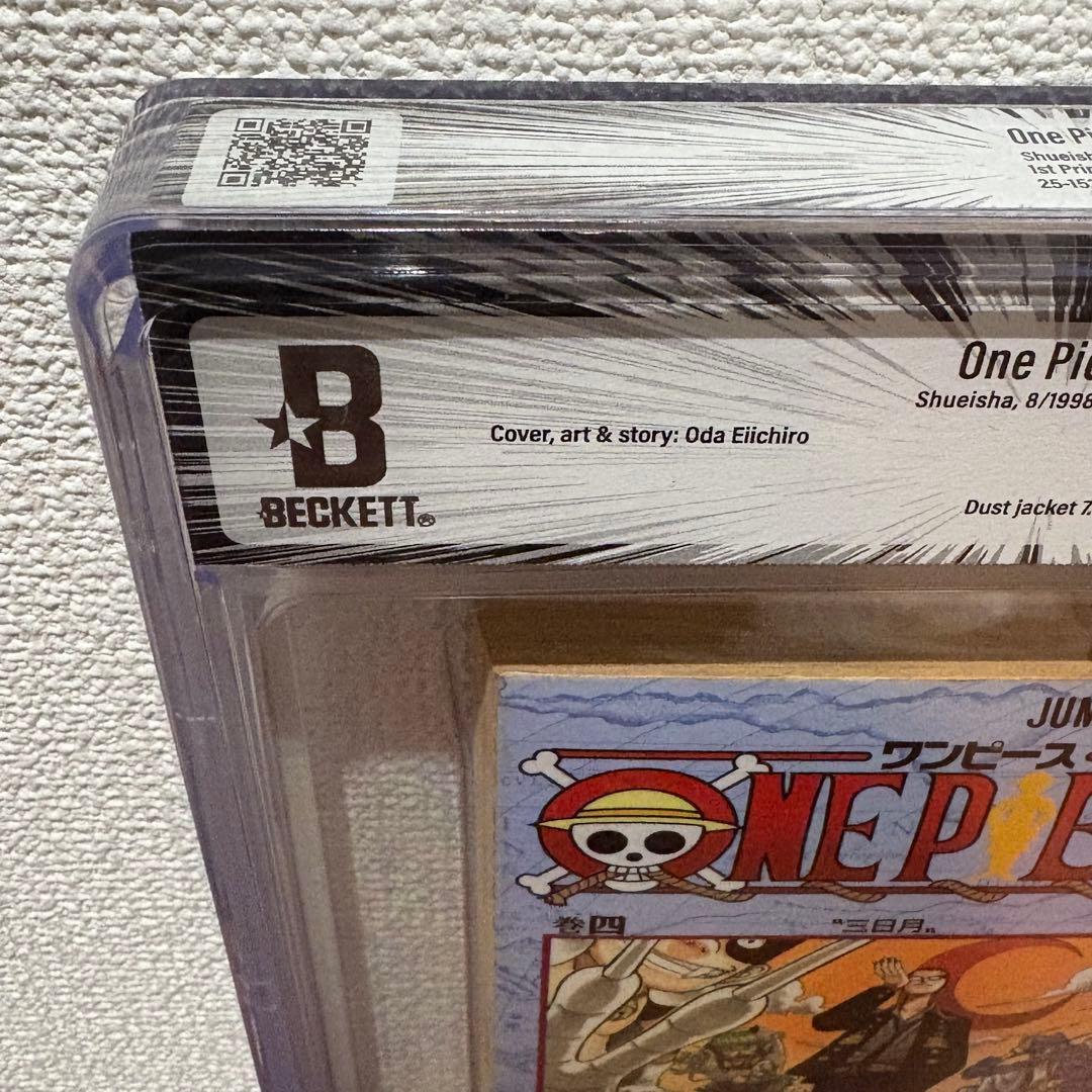 漫画鑑定品】ONE PIECE BGS8.0 初版 4巻 - メルカリ