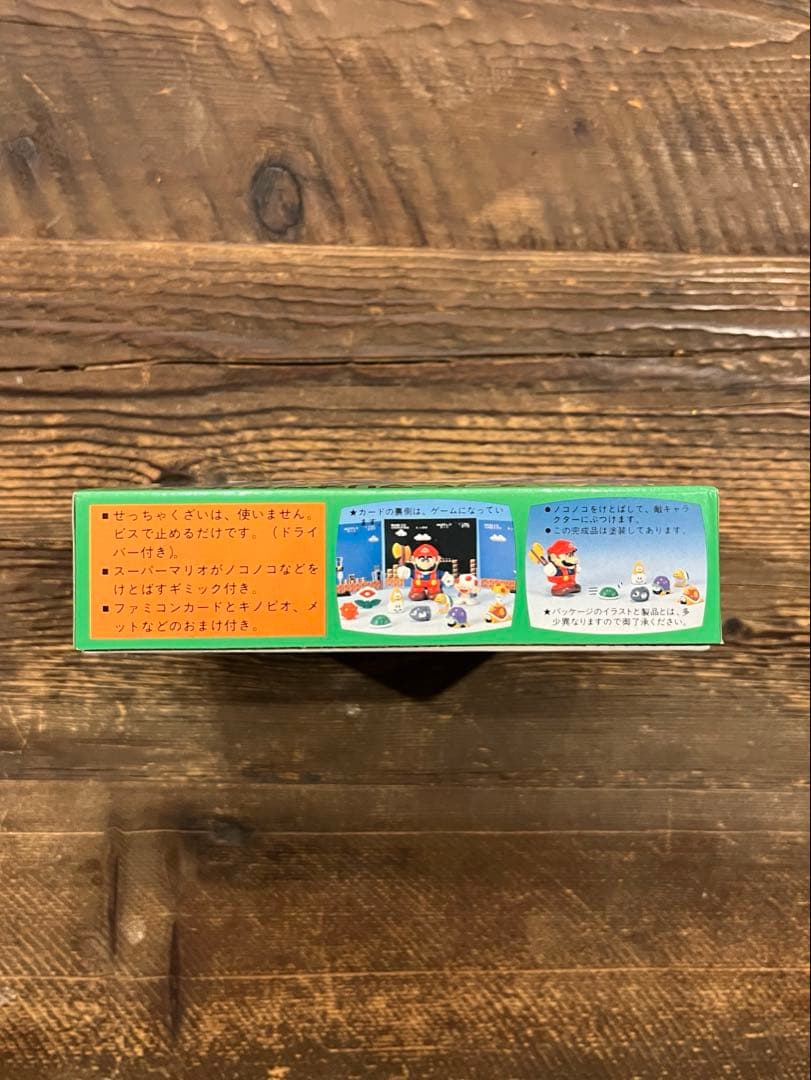 スーパーマリオブラザーズTVゲームプラモデル vol.2バンダイ BANDAI