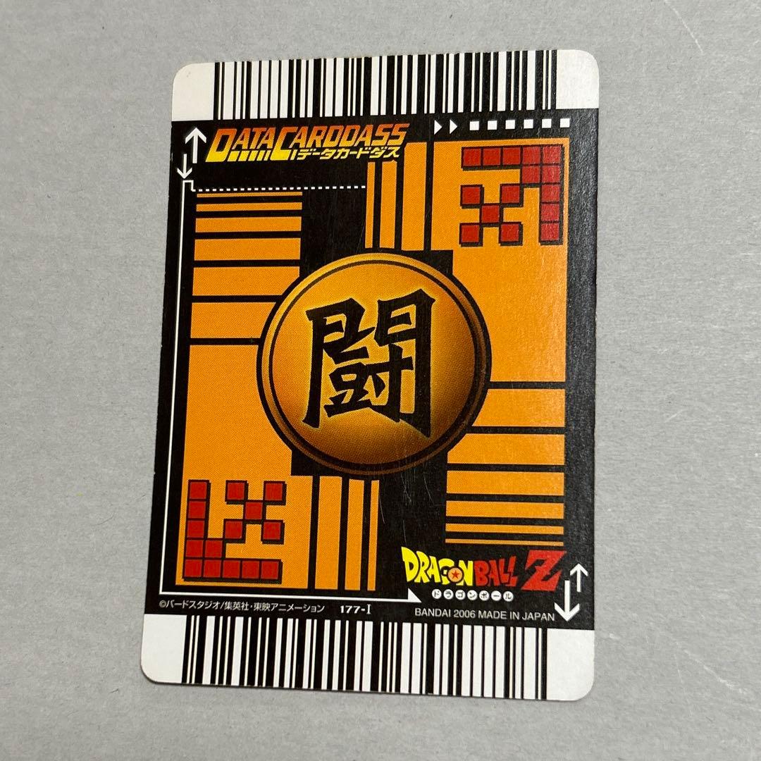 ドラゴンボールZ データカードダス『ベジット 爆レア』 - メルカリ