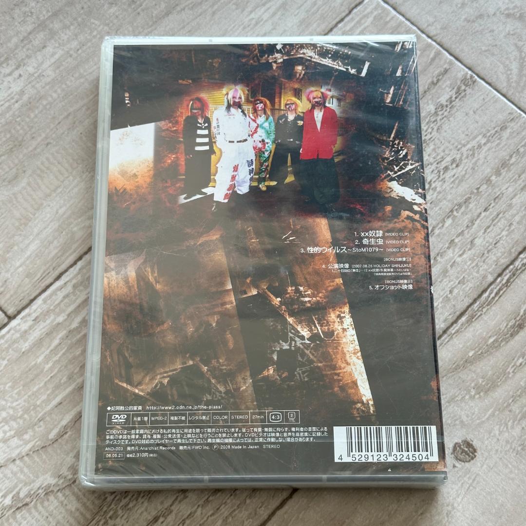 SM/妃阿甦：未開封DVD