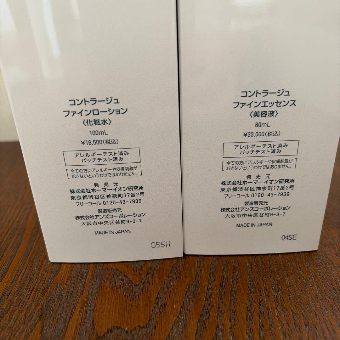 モイスティーヌ コントラージュ ファインローション ファイン