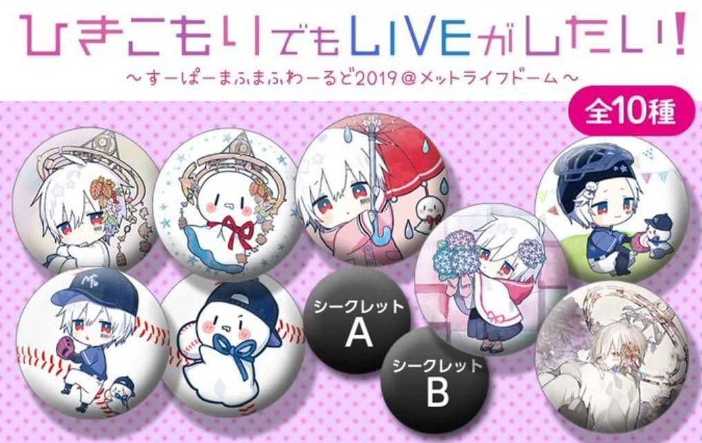 まふまふ ひきライ 2019 缶バッジ - メルカリ