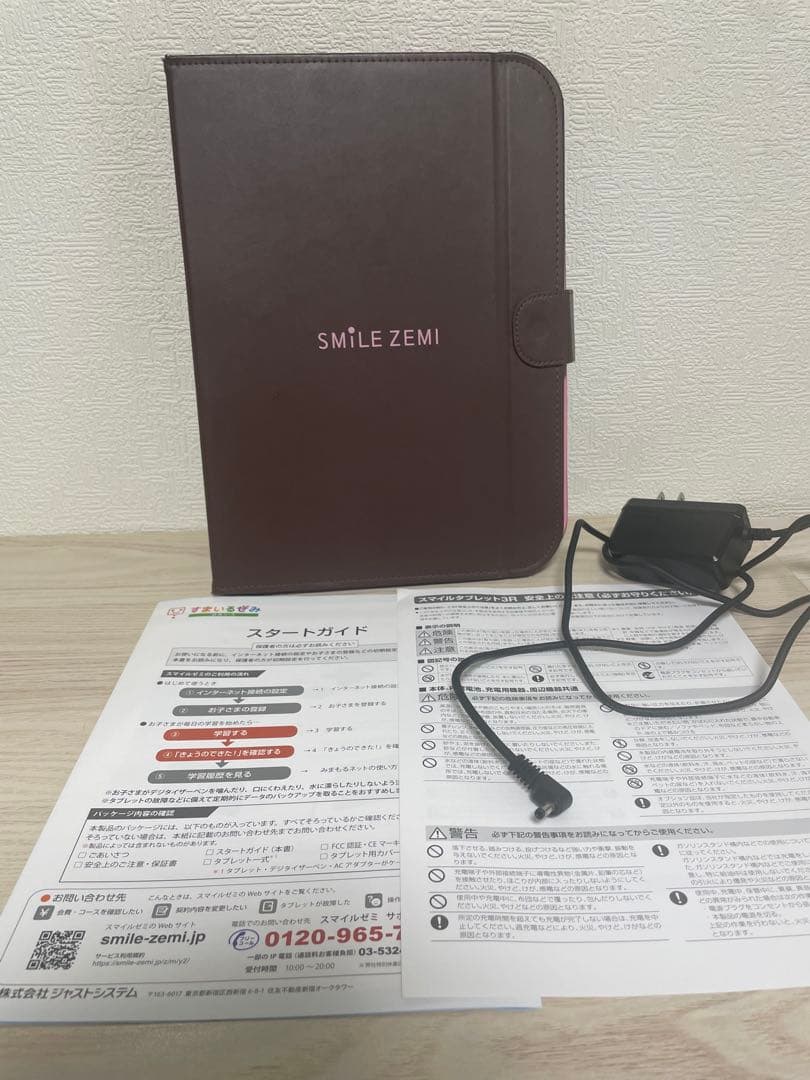 スマイルゼミ　タブレット　小学準備1年〜小学1年1月まで　英語は12月まで 1年生｜タブレットで学ぶ小学生向け通信教育「スマイルゼミ」｜【公式