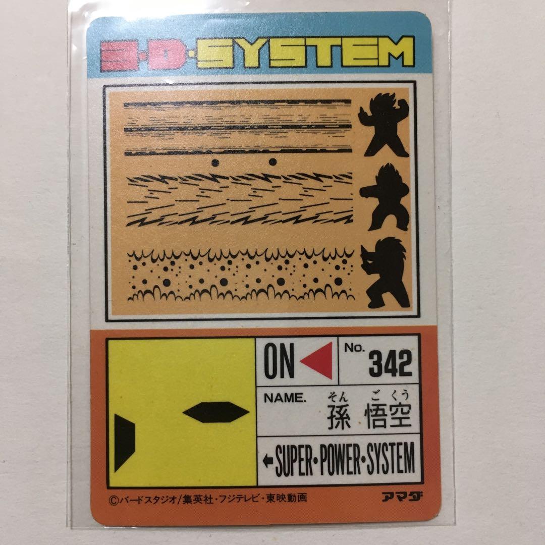 PPカード キラ Z戦士 悟空 ドラゴンボールZ - メルカリ