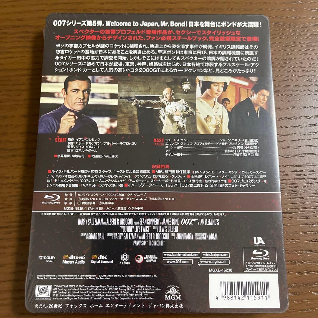 007は二度死ぬ スチールブック仕様('67英)〈1,300セット数量限定生産〉