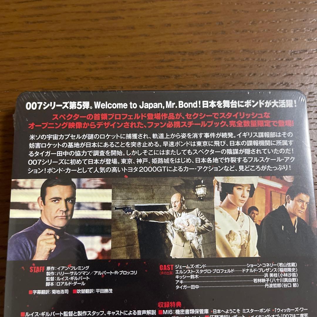 007は二度死ぬ スチールブック仕様('67英)〈1,300セット数量限定生産〉