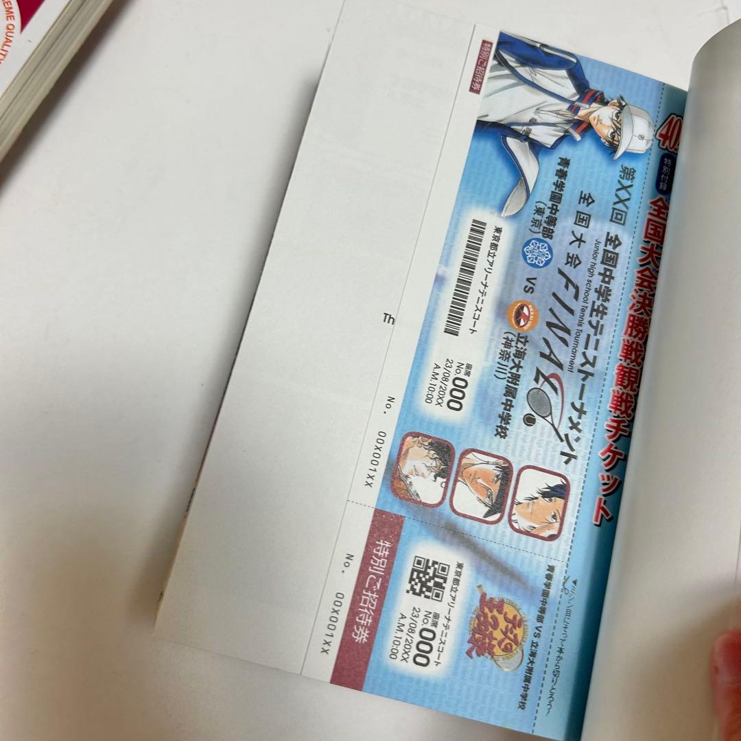 【送料込み】《18冊》テニスの王子様 公式ファンブック ペアプリ リミックス