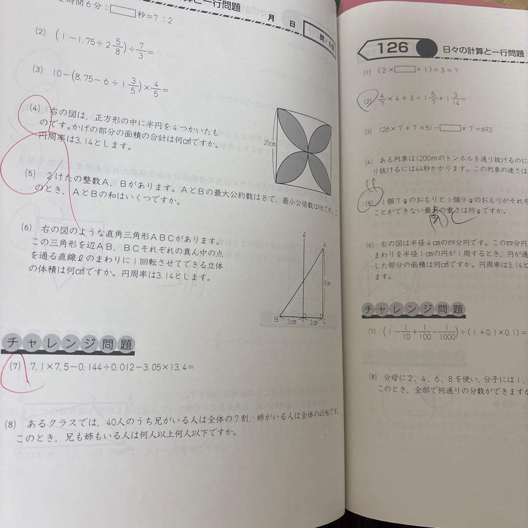 予習シリーズ 四谷大塚 色々セット 6年生 - メルカリ