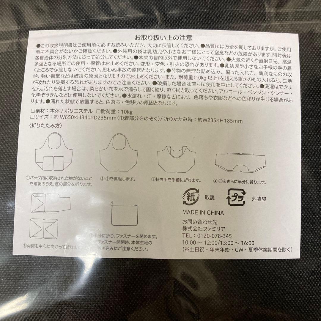 ⭐︎最終値下げ⭐︎ファミリア ノベルティ エコバッグ【新品】 - メルカリ