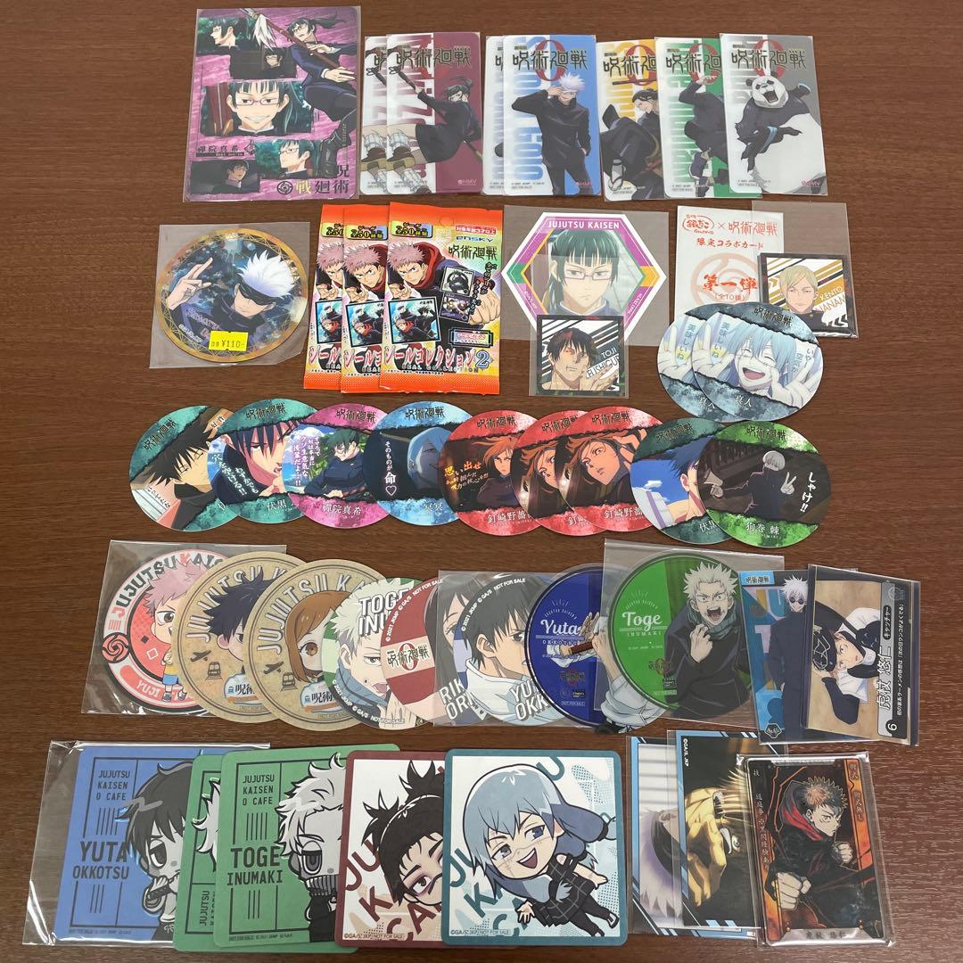 ➀呪術廻戦 呪術廻戦展 色紙 アクスタ 特典 カード ブロマイド まとめ