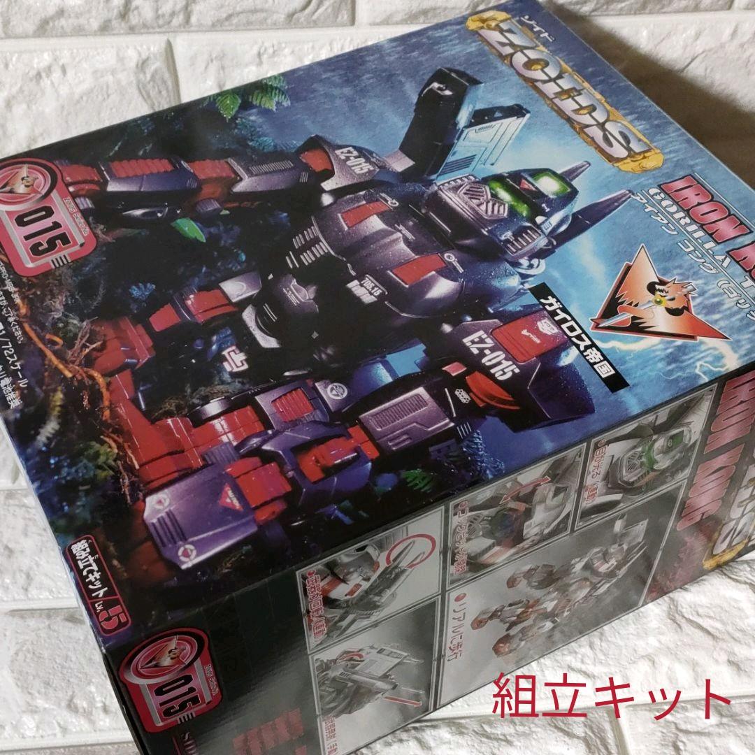 《組立キット》★ゾイド『アイアンコング EZ-015』（ゴリラ型）1/72