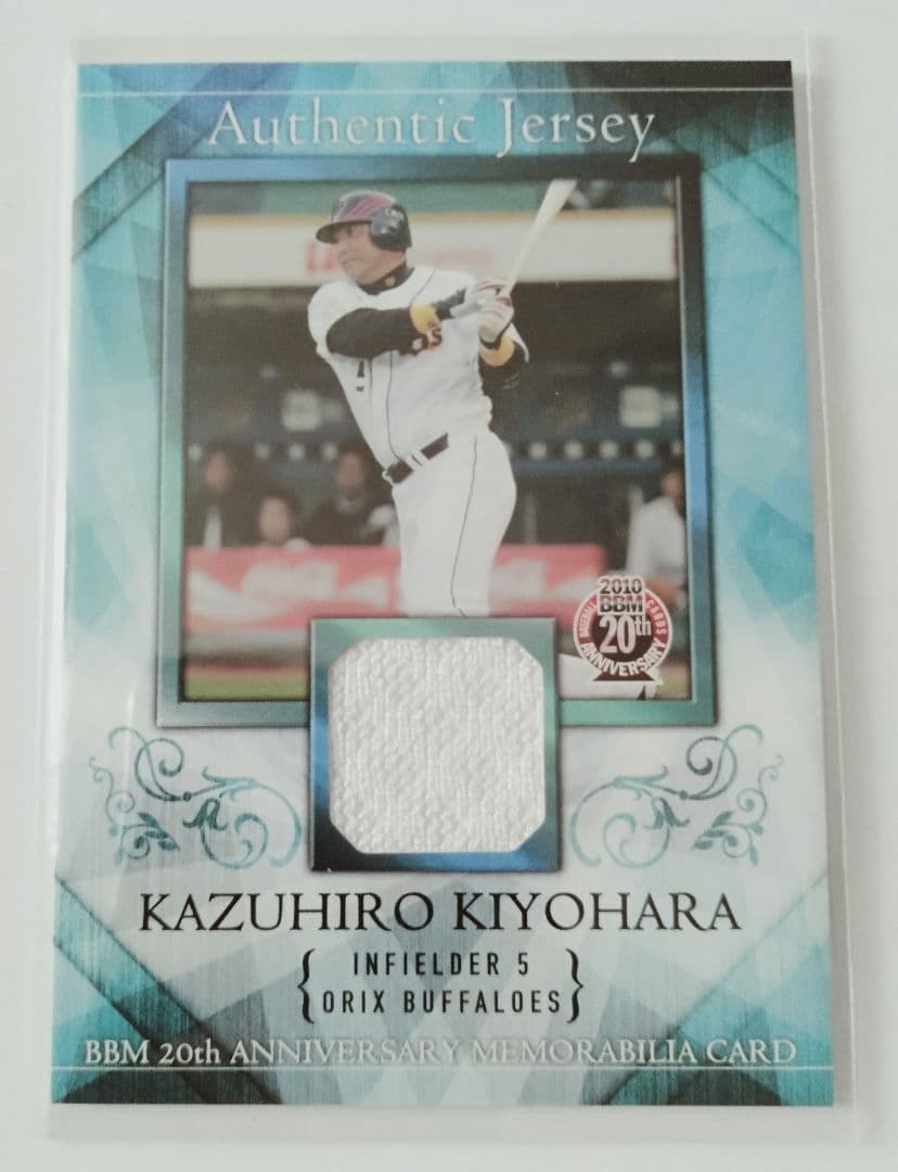 BBM 20周年カード 清原和博選手 ジャージーカード／メモラビリアカード