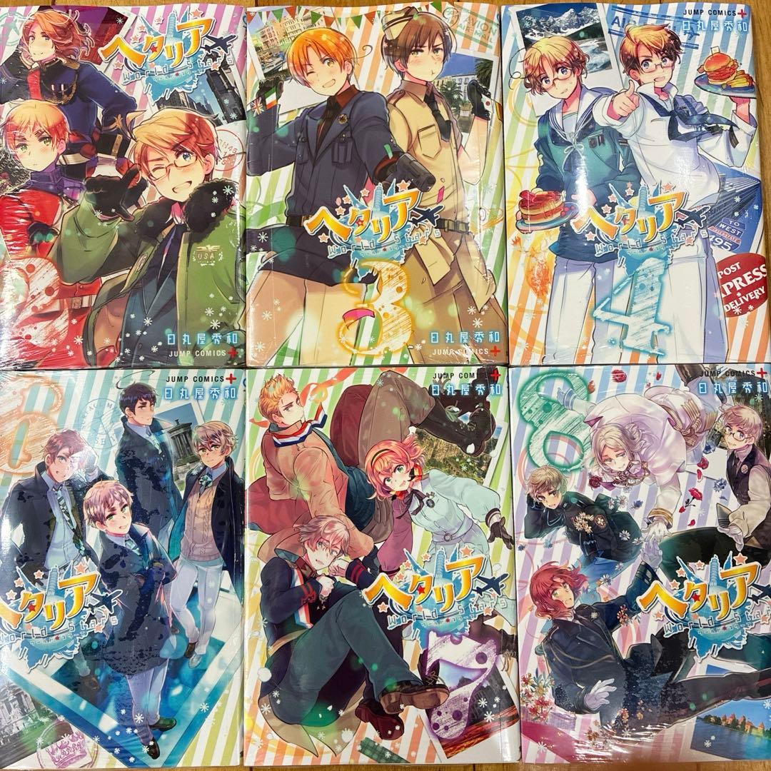 ヘタリア World☆Stars 全8巻セット 完結 新品未開封 匿名配送 - メルカリ