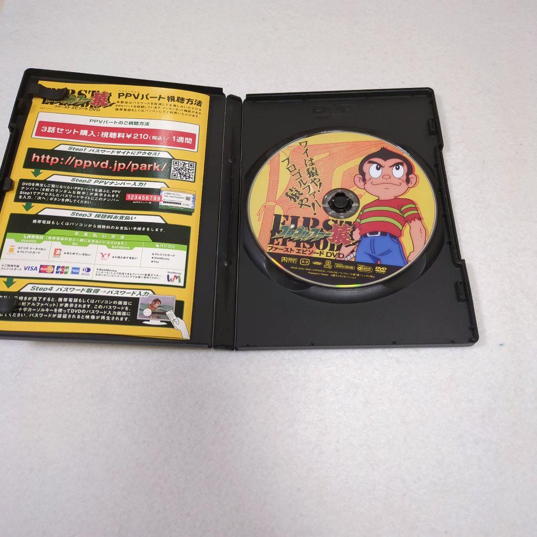 プロゴルファー猿 ファーストエピソード - メルカリ