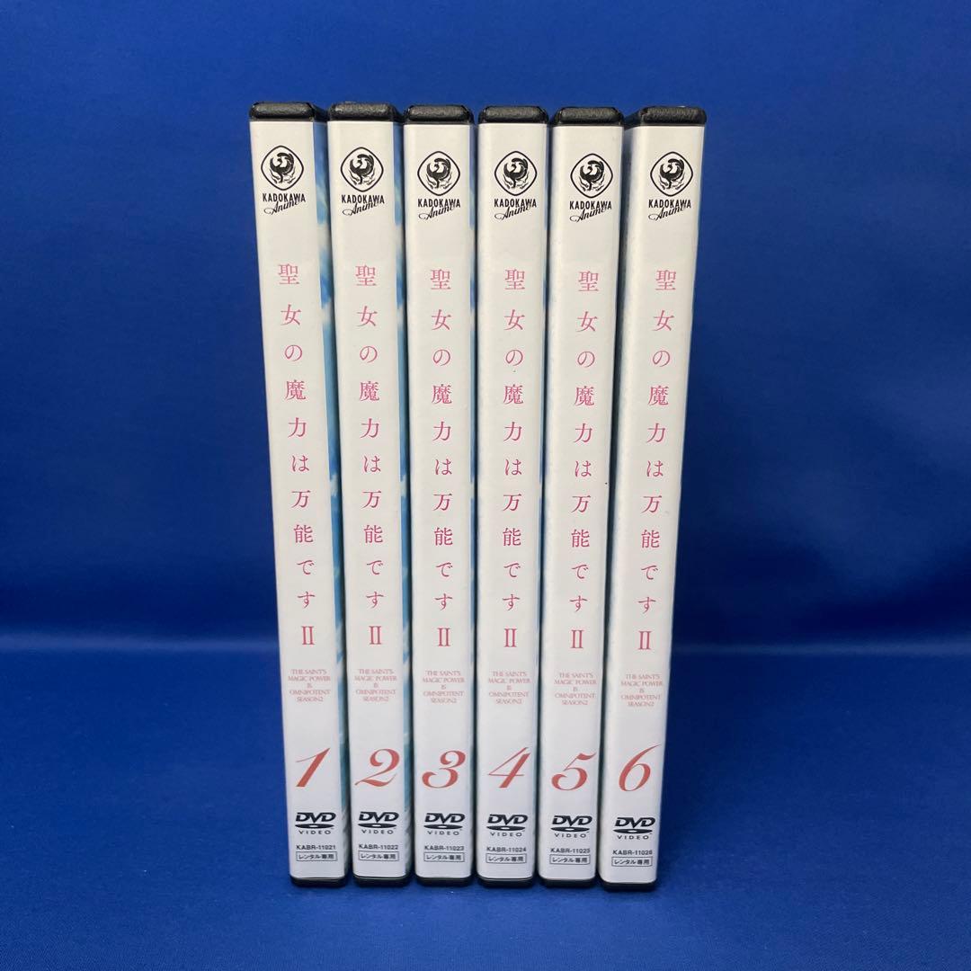 【DVD】聖女の魔力は万能ですⅡ （2期） 1-6巻 全巻セット アニメ