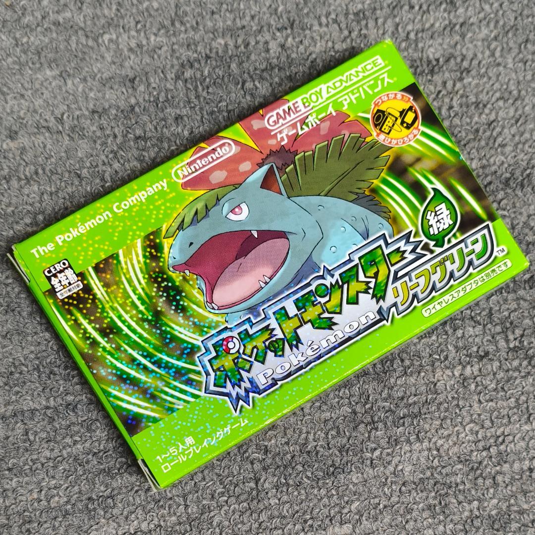 美品】ポケットモンスター リーフグリーン 外箱・取扱説明書付き