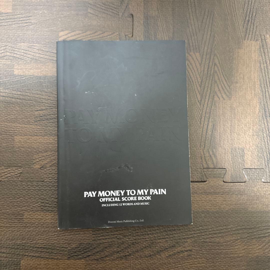 邦楽 PAY MONEY TO MY PAIN OFFICIAL SCORE BOOK Pay money To my Pain／Official Score Book (バンド・スコア) | Pay