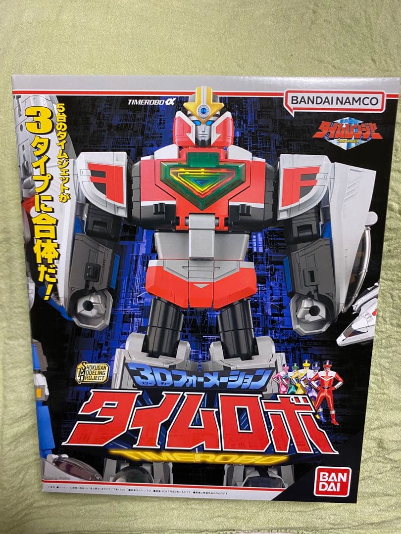 タイムシャドウ タイムロボ 2体セット タイムレンジャー SMP 未開封品