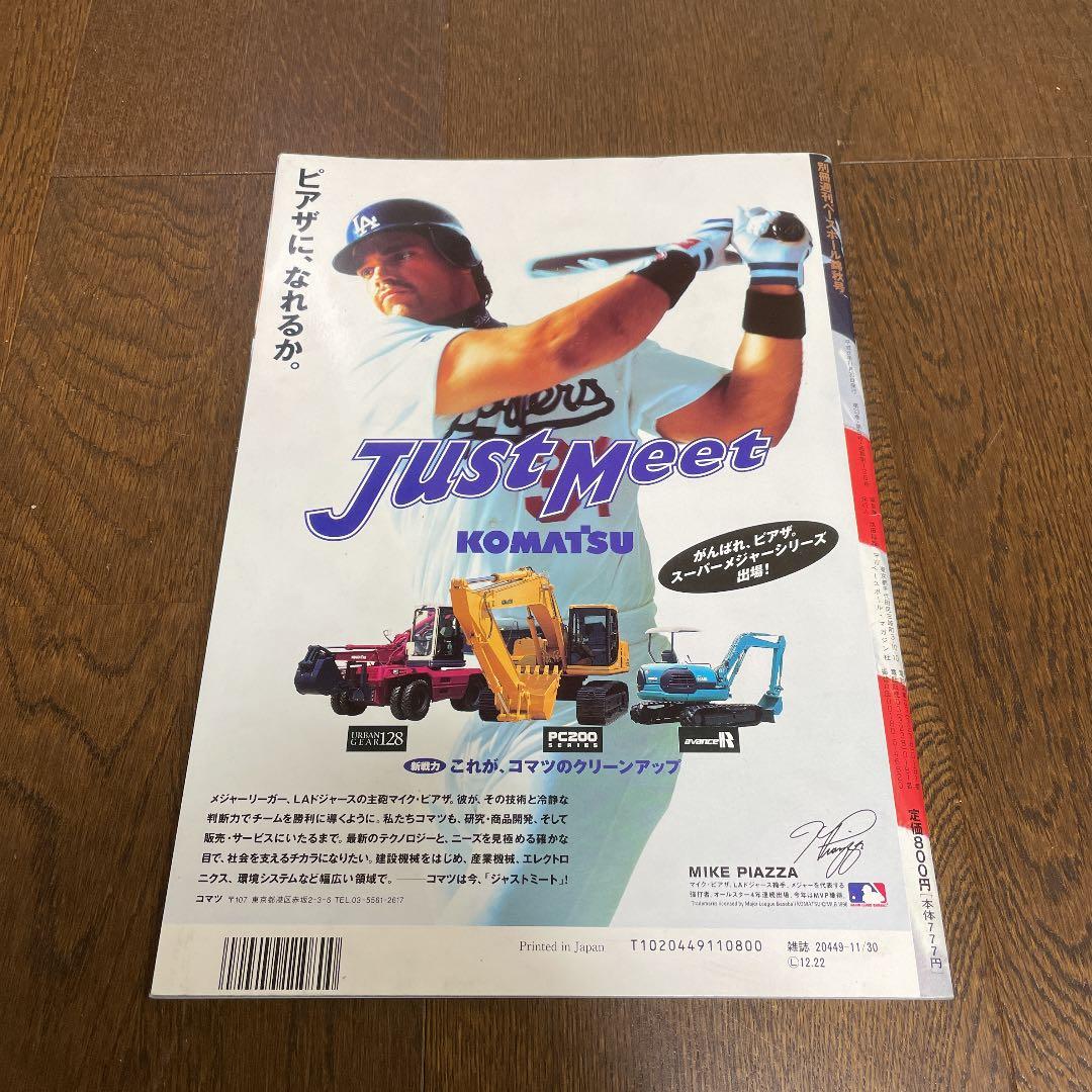 超希少 オリックス イチロー 直筆サイン入り 大リーグオールスター