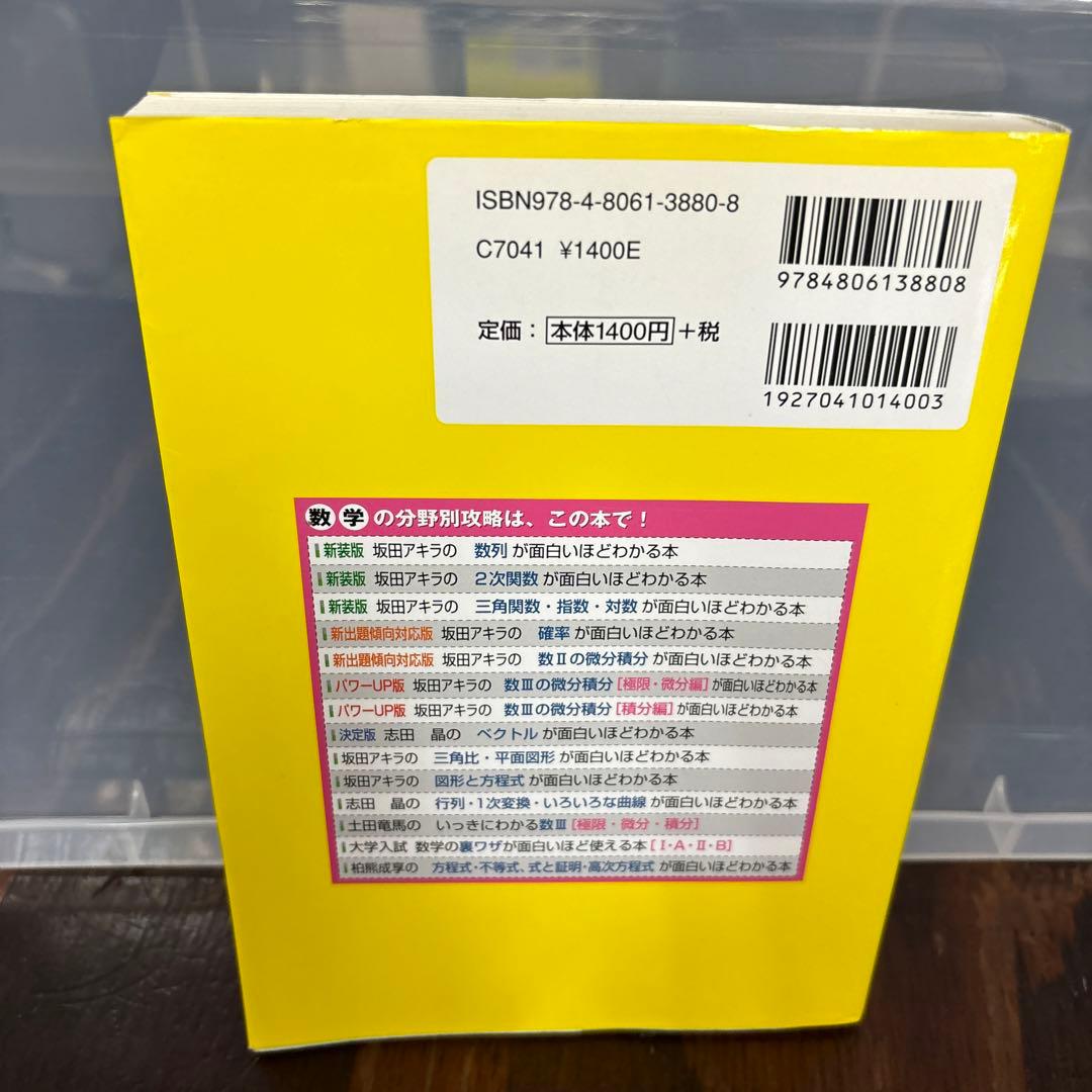 池田洋介のいっきにわかる重要関数[2次関数・三角関数・指数関数
