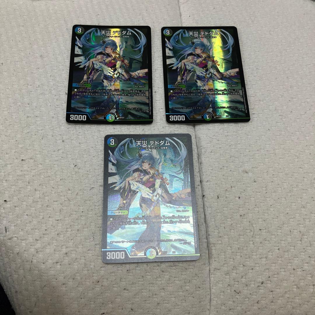 デュエルマスターズデドダム神アート デュエル・マスターズ様より発売される、神アート第3弾『COLORFUL