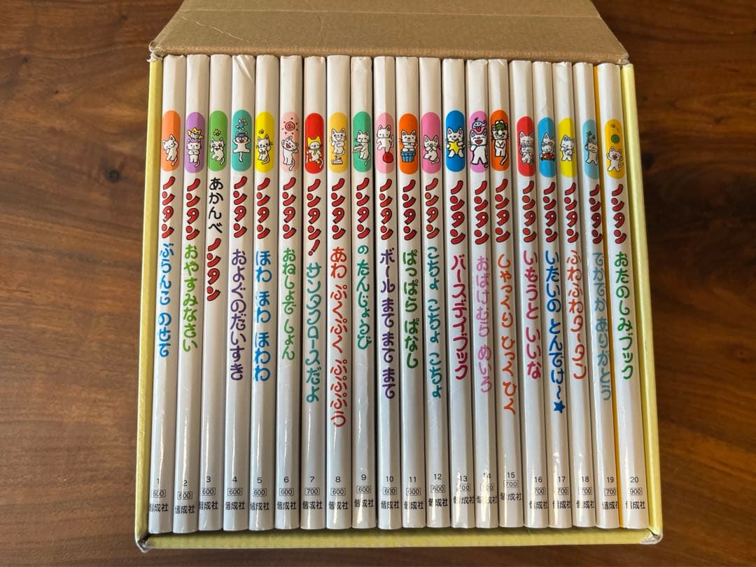 ノンタン あそぼうよ全20巻 絵本セット - メルカリ
