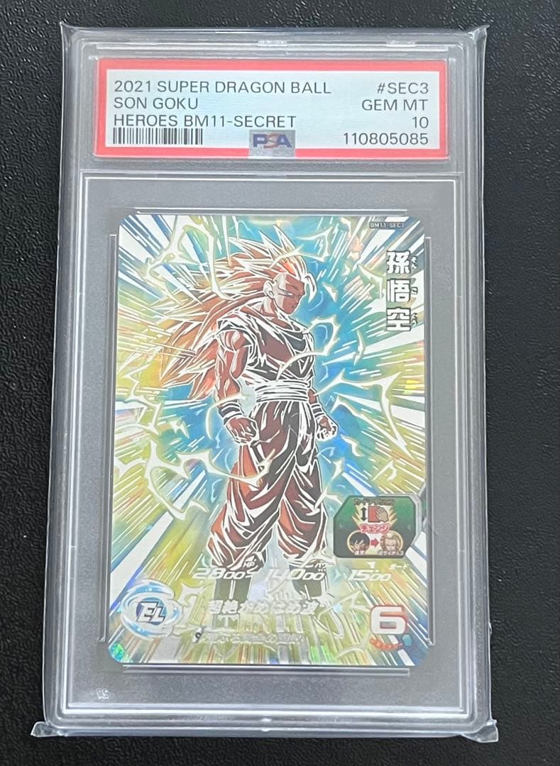 ドラゴンボールヒーローズ BM11-SEC3 孫悟空 PSA10 ドラゴンボールヒーローズ BM11-SEC3 PSA10 連番 ドラゴンボール