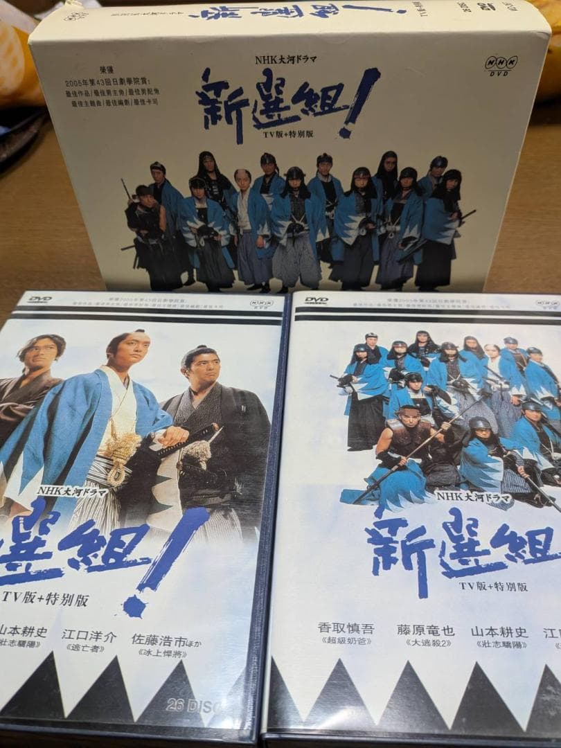 n3□ NHK大河ドラマ 新選組！ 香取慎吾 26DISC 台湾盤 日本語 - メルカリ