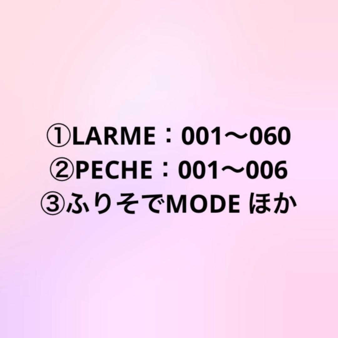 LARME001〜060 PECHE001〜006 ほか セット Black】nylon track jacket | Memento