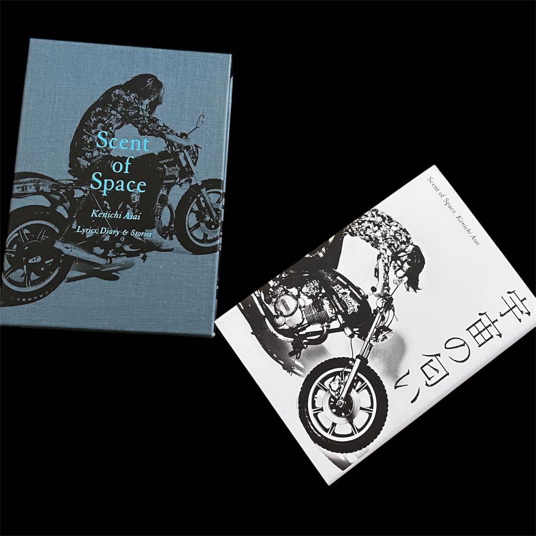 浅井健一 宇宙の匂い ベンジー サイン入り 初版ブランキージェット