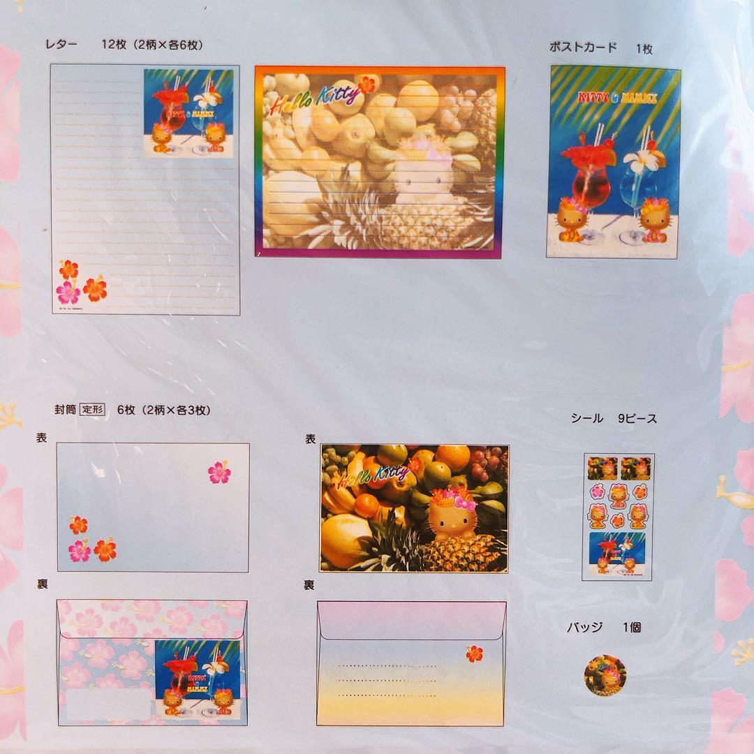 希少レア ハローキティ 日焼け レターセット ハワイ パイナップル 2002