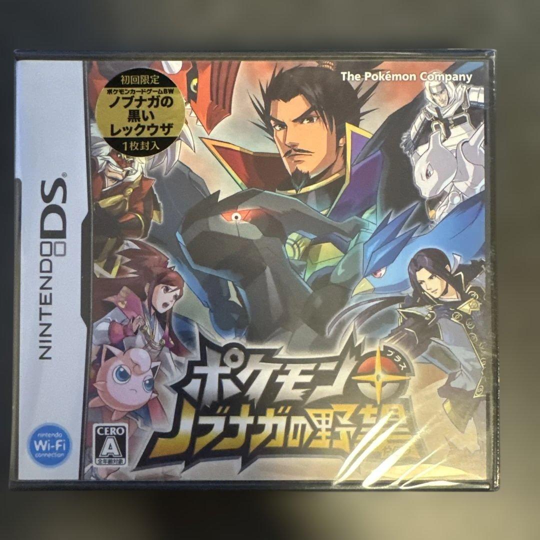 【新品未開封】ポケモンプラス ノブナガの野望 DS ポケカ ポケモン カード Amazon | ポケモン+(プラス)ノブナガの野望 (特典なし) | ゲームソフト