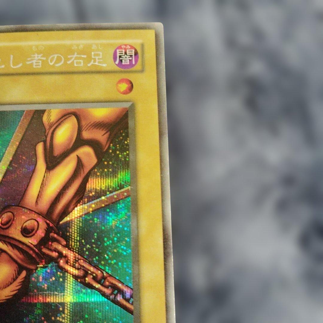 封印されし者の右足 PG-61 シークレット - メルカリ