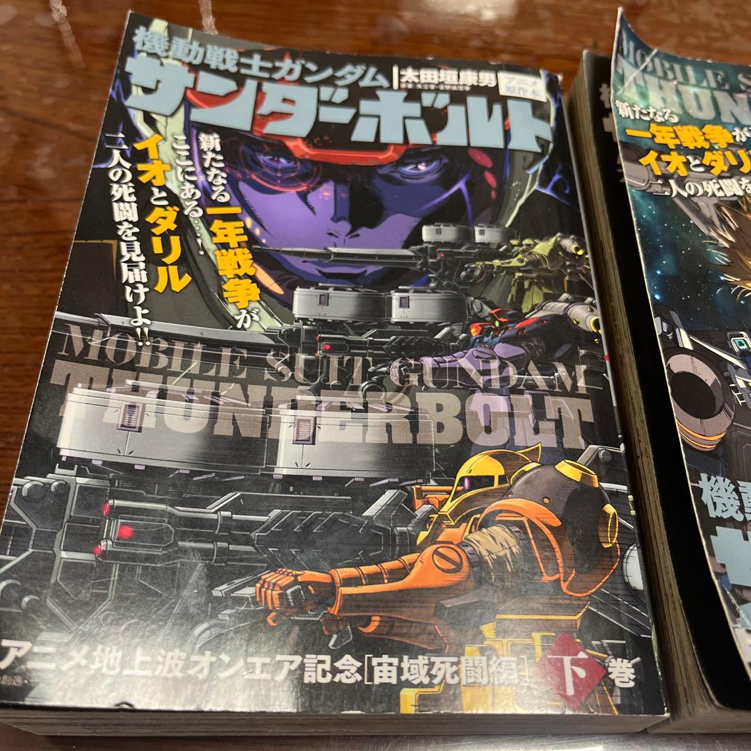 機動戦士ガンダム サンダーボルト 全巻セット - メルカリ