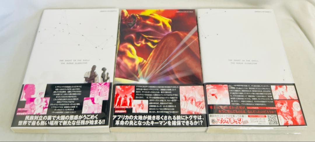 全巻初版・帯付き】攻殻機動隊 THE HUMAN ALGORITHM 1-8巻 - メルカリ