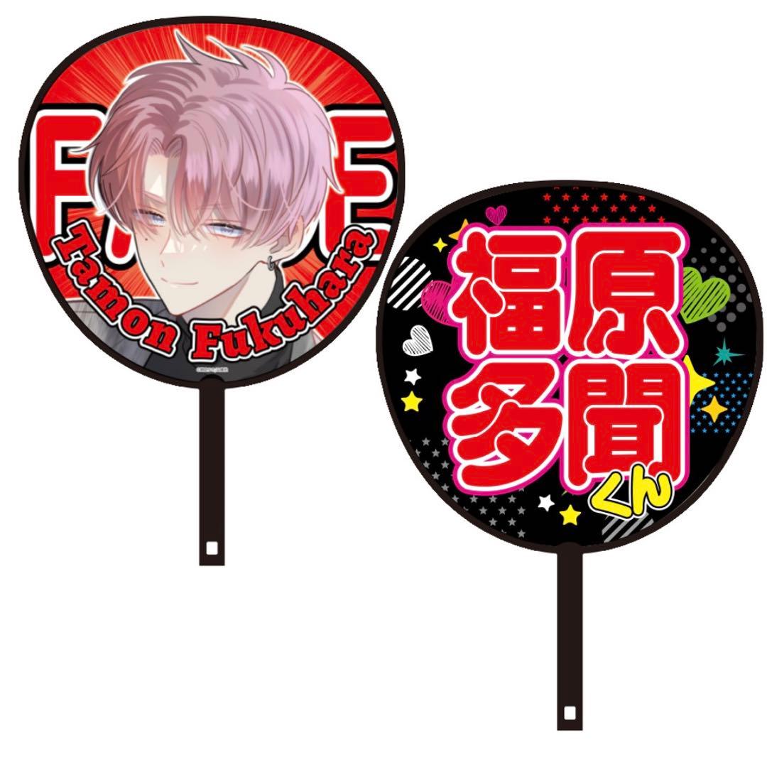 多聞くん今どっち!? 多聞くん FACE展 ジャンボ うちわ 福原多聞 - メルカリ